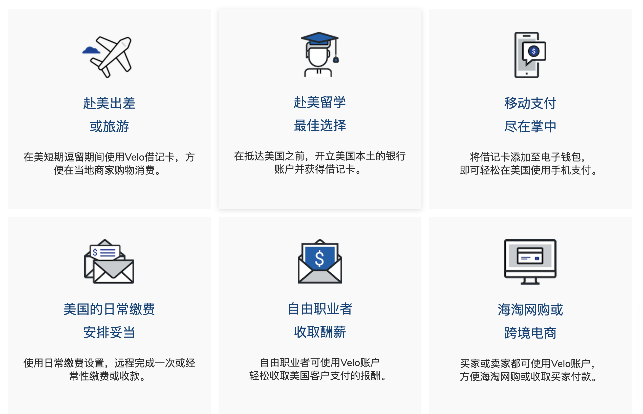 Velo App 界面