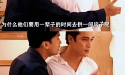 Featured image of post 千辛万苦买的房子跌了100万，该如何与自己和解？