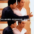 千辛万苦买的房子跌了100万,该如何与自己和解?