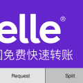 华美银行注册 Zelle 使用教程:在美国免费转账就用 Zelle,几分钟就到账