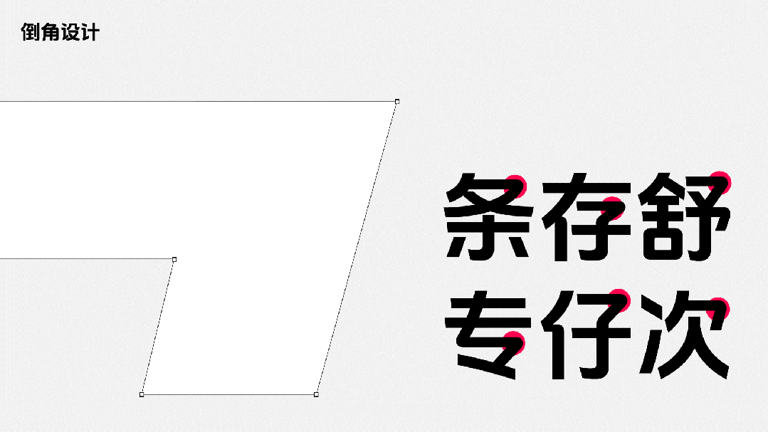 抖音美好体
