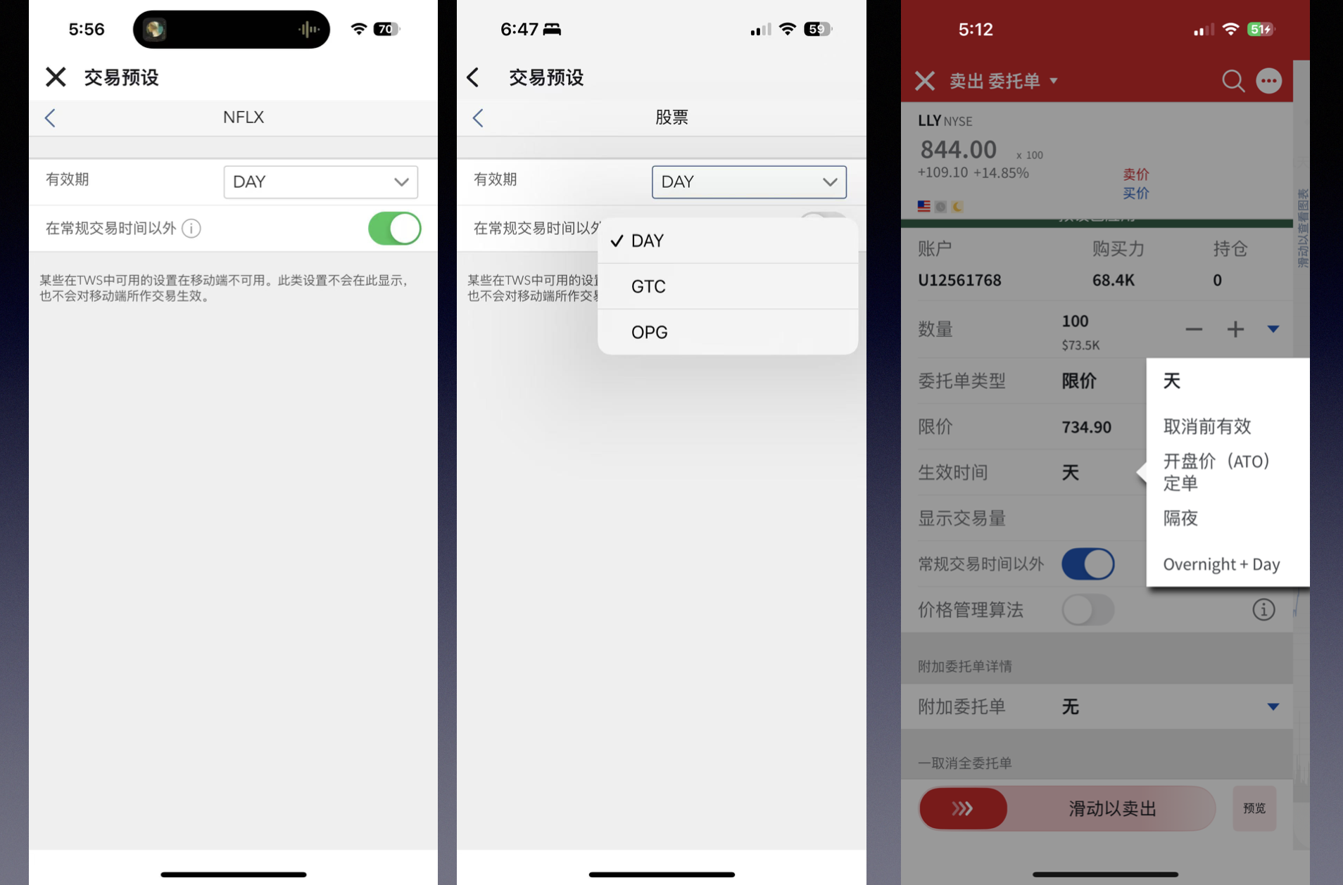 交易时间之外