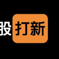港股打新:哪家手续费低?怎么提高中签率?