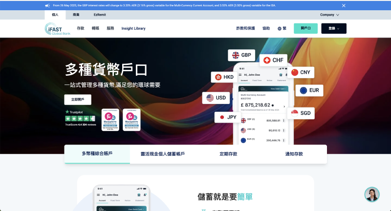 Featured image of post 英国iFastGB要求提供居留了!