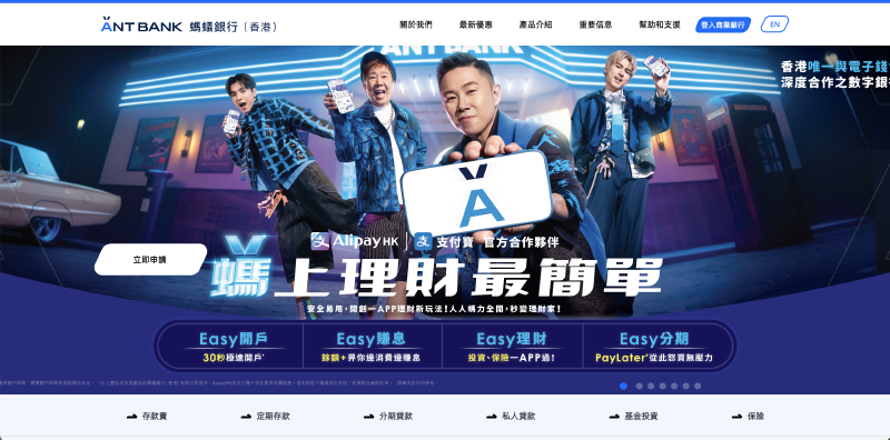 Featured image of post 蚂蚁银行开户送1350港元,内地旅客可领,5月底截止!