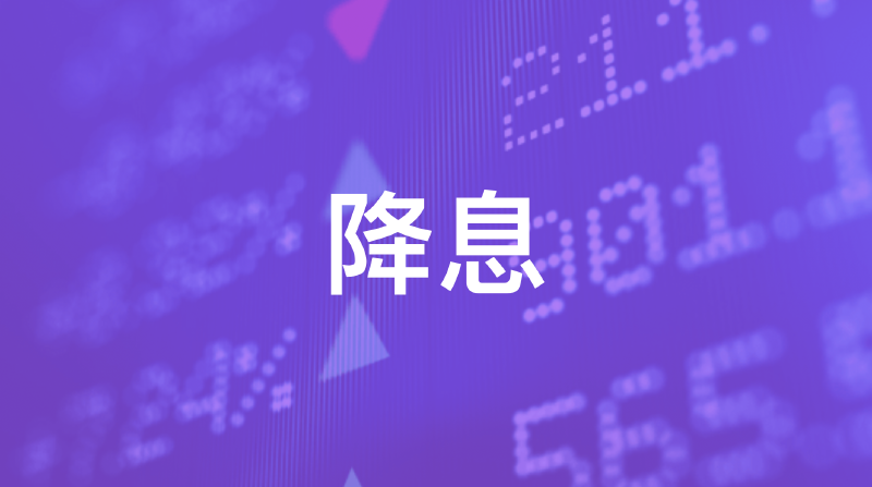 Featured image of post 降息!高能玩法:不入股市不买房,这些银行的高息定存别再错过!