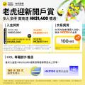 6月港美股证券开户福利,laosji专属