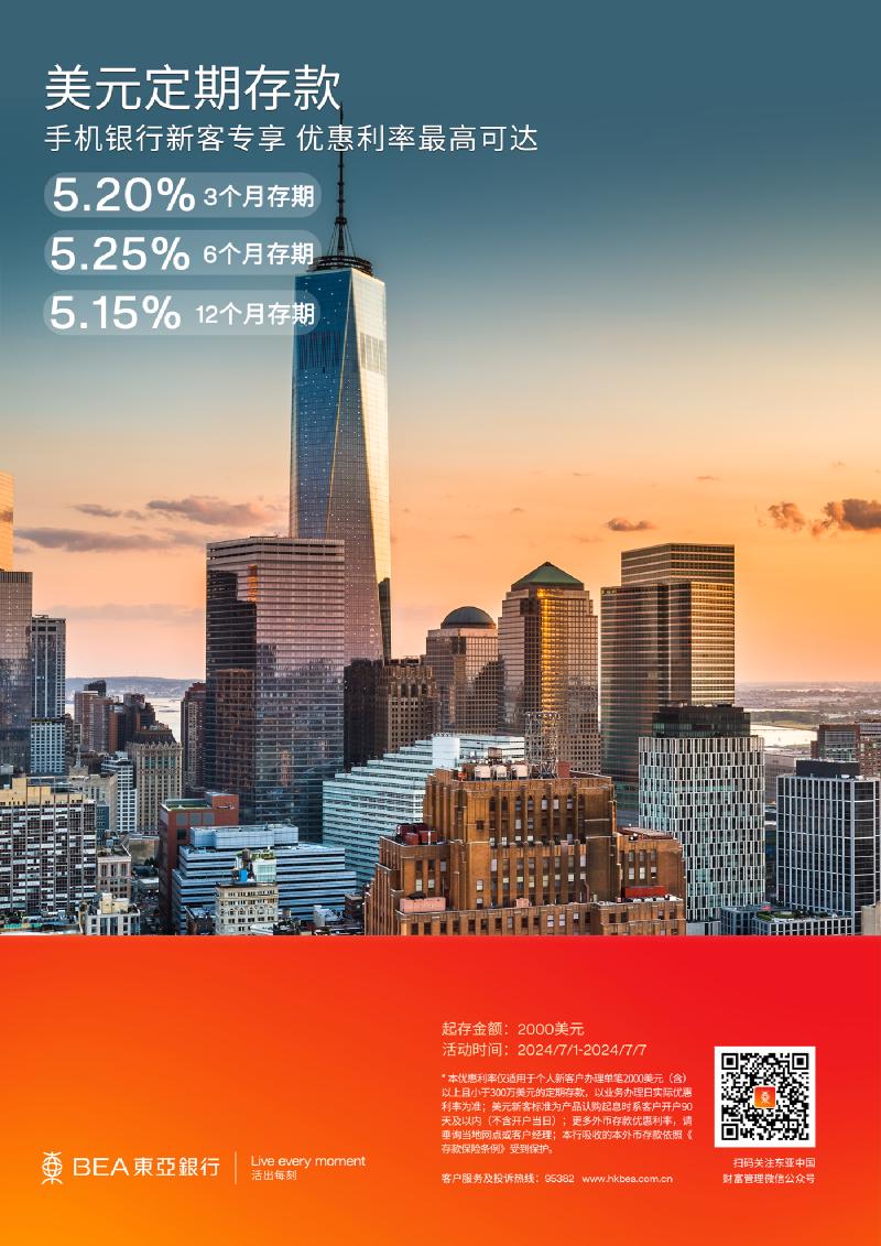 Featured image of post 7月最新定存利率:国内美金最高5.4%年利率