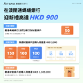 澳门数字土特产「蚂蚁银行」：注册开户免费领联名澳门通，还有900港币财富卡