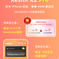 eSIM将全面开放,这张卡能装15张eSIM,专为国行设计