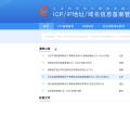 Hugo Stack如何添加备案号?