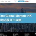 iFast旗下iGM「奕丰环球市场」内地开户攻略:顾问认证,全程在线开户