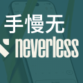 Neverless注册教程: 50个免手续费名额,首发!入金500$,保持30天还可以额外获得20$奖励