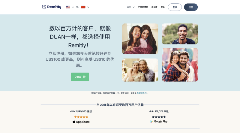 Featured image of post Remitly从英国汇款到支付宝，立减15英镑!
