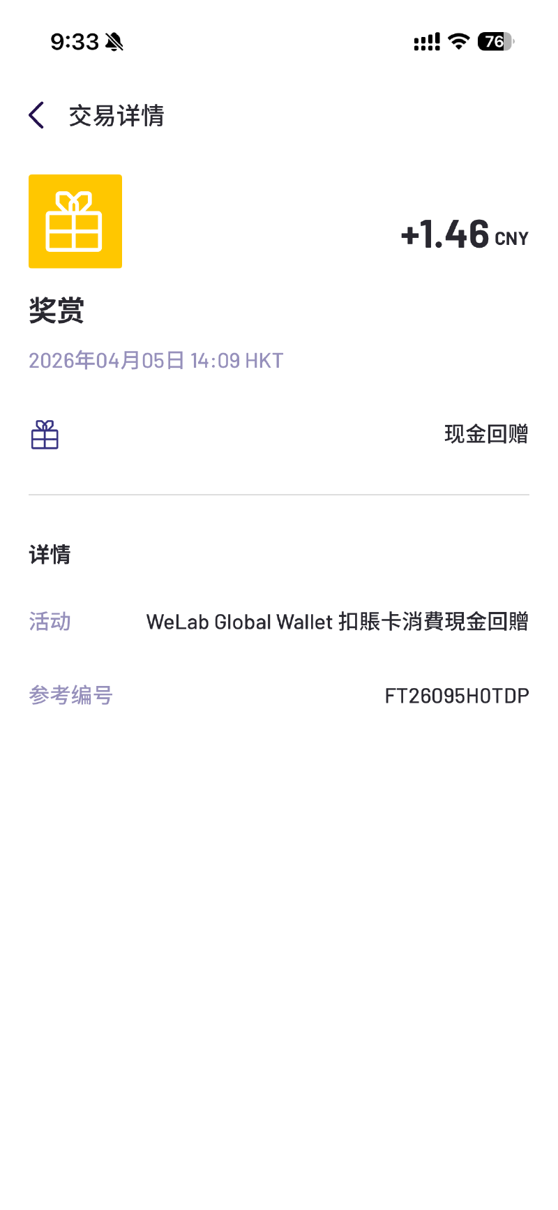 Featured image of post 汇立寰球钱包借记卡持卡人专享：海外签账享高达 3% 现金回赠
