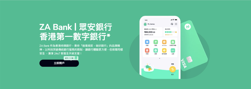 Featured image of post ZABank支持绑定Alipay HK啦!618淘宝消费立减!